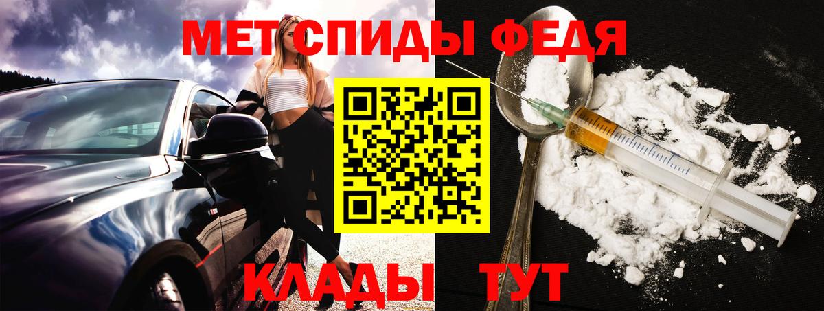 Кореновск  АМФ  Вход с VPN  АМФЕТАМИН 97% 