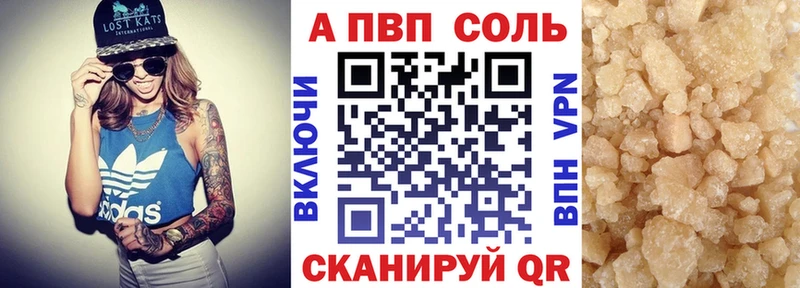 Alpha-PVP VHQ купить закладку Кореновск
