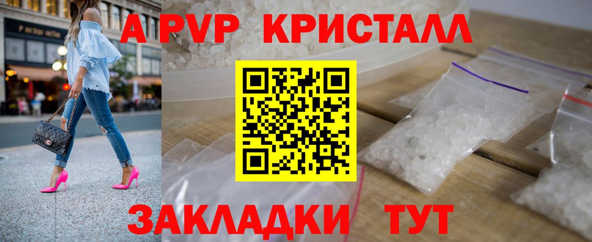Alpha PVP кристаллы  A PVP СК КРИС  Кореновск 