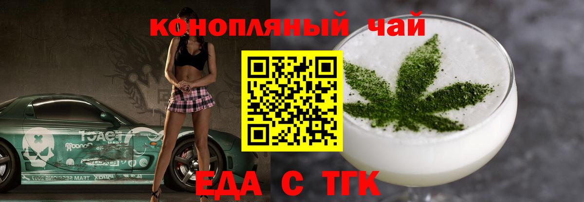 Cannafood конопля  Вход с VPN  Кореновск 