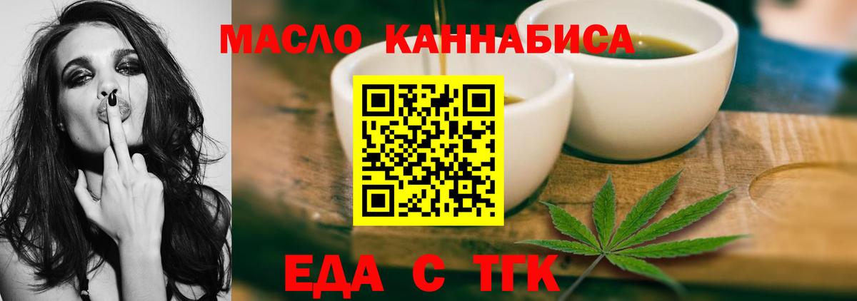 Печенье с ТГК конопля Кореновск