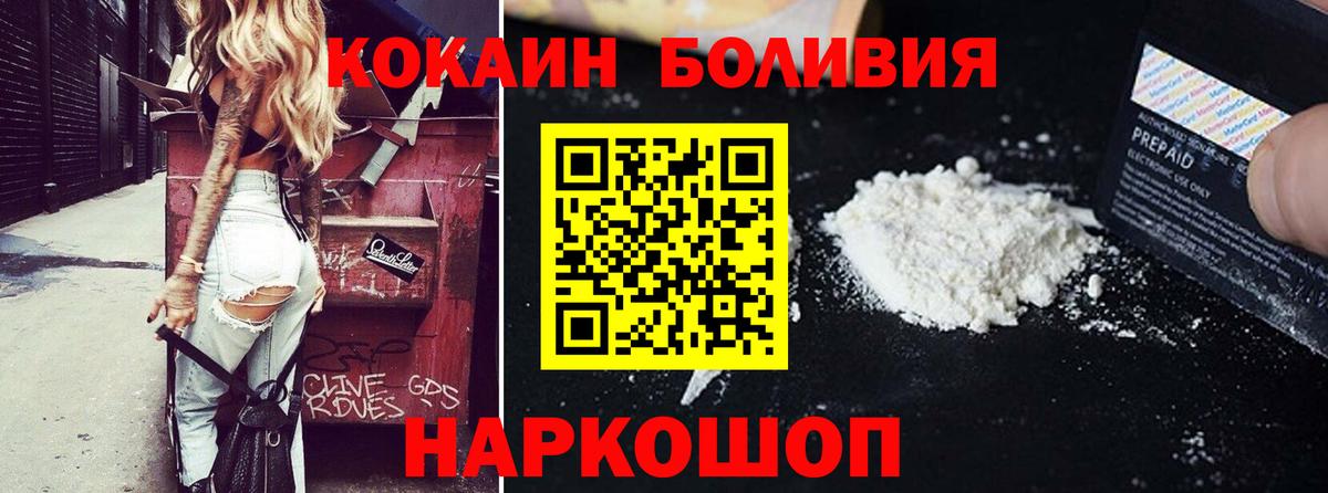 Кореновск  КОКАИН VHQ  Кокаин  COCAIN Fish Scale  Вход с VPN 