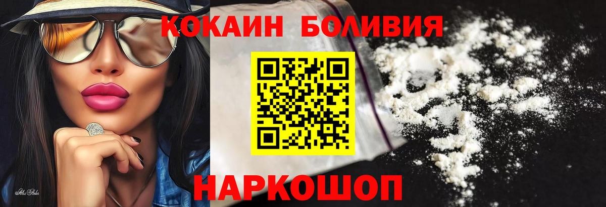 Cocaine FishScale  Кореновск  Кокаин  Кокаин 99% 