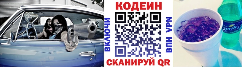 Codein Purple Drank  Кореновск 