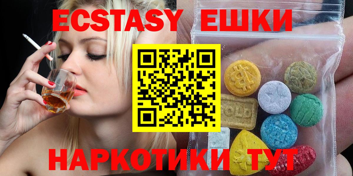 Ecstasy  Вход с VPN  Кореновск  ЭКСТАЗИ DUBAI  Экстази 280 MDMA 