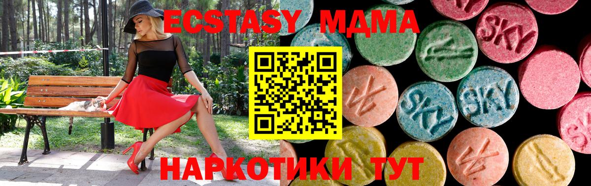 Ecstasy 280мг Кореновск