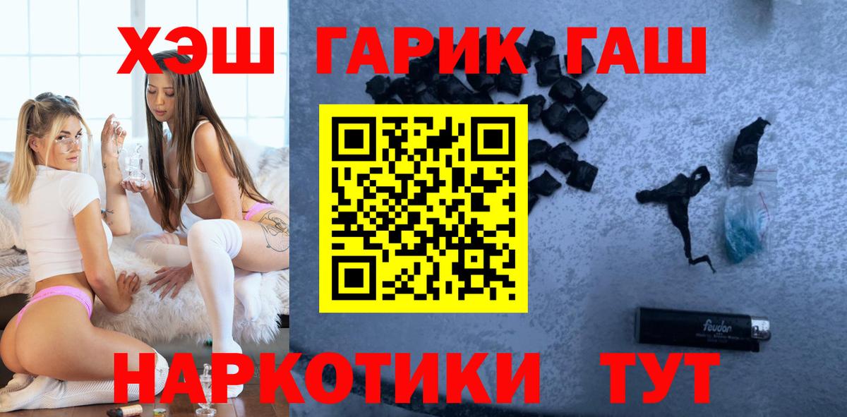 ГАШ 40% ТГК  Вход с VPN  Кореновск  Гашиш Premium 