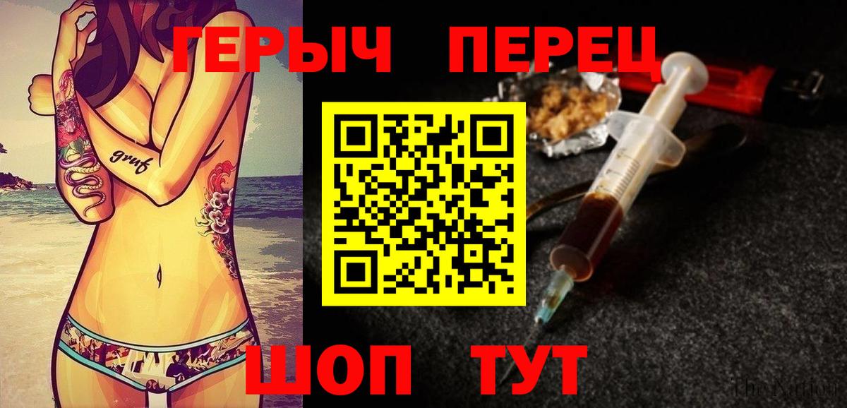 ГЕРОИН афганец Кореновск