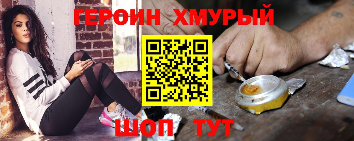 Героин  Вход с VPN  Кореновск  ГЕРОИН герыч 