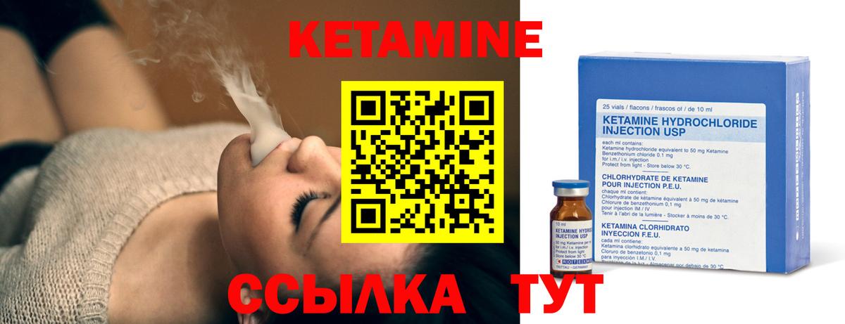 КЕТАМИН VHQ Кореновск