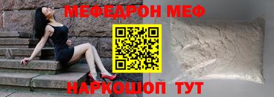 меф VHQ Камышлов