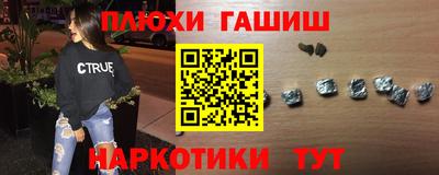молекула духа Канаш
