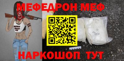 меф VHQ Камышлов