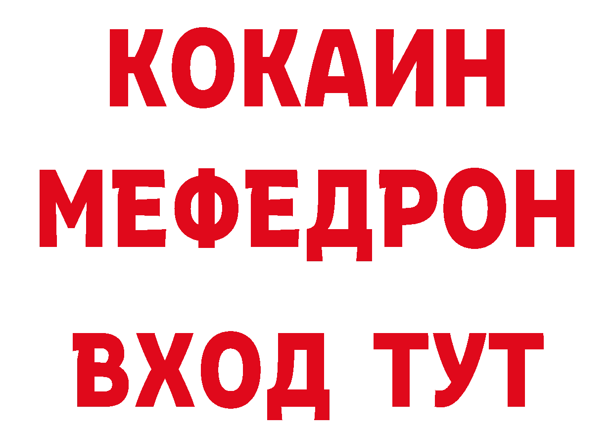 БУТИРАТ Butirat сайт нарко площадка блэк спрут Кореновск