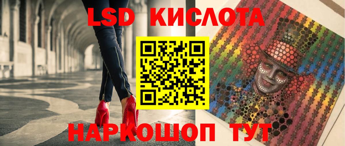 мега как зайти  Кореновск  LSD-25 экстази ecstasy  ЛСД экстази кислота 