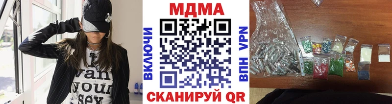 MDMA кристаллы  закладка  Кореновск 