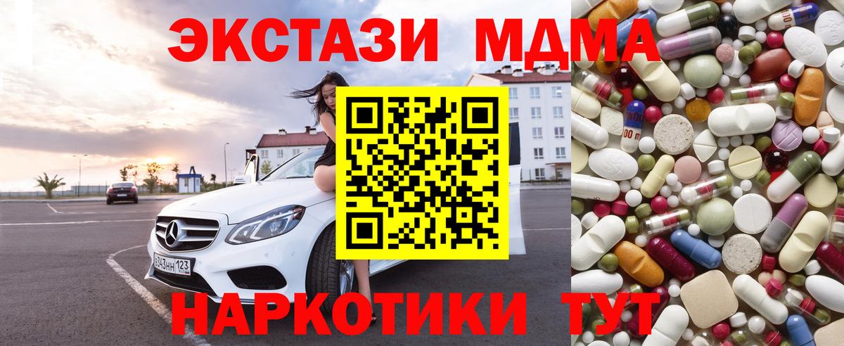 МДМА Molly Кореновск
