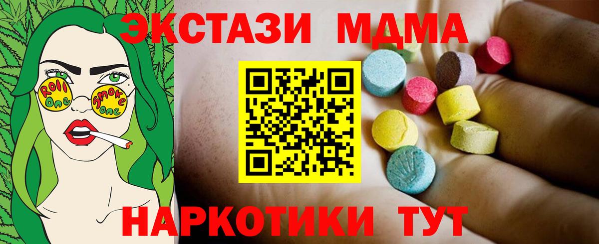 MDMA молли Кореновск