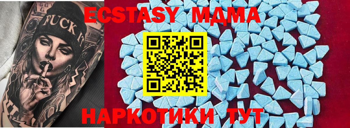 Кореновск  МДМА молли  Вход с VPN  МДМА Molly 