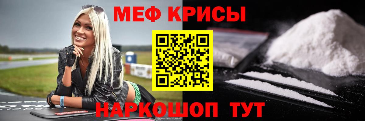 Меф 4 MMC  Вход с VPN  купить   МЯУ-МЯУ  Мефедрон mephedrone  Кореновск 