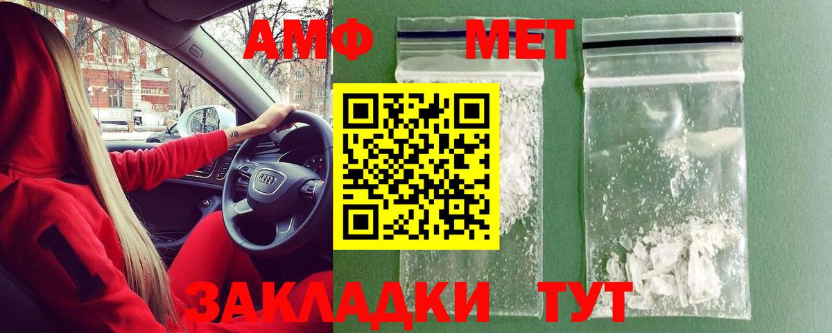 Метамфетамин Methamphetamine  МЕТАМФЕТАМИН  Кореновск 