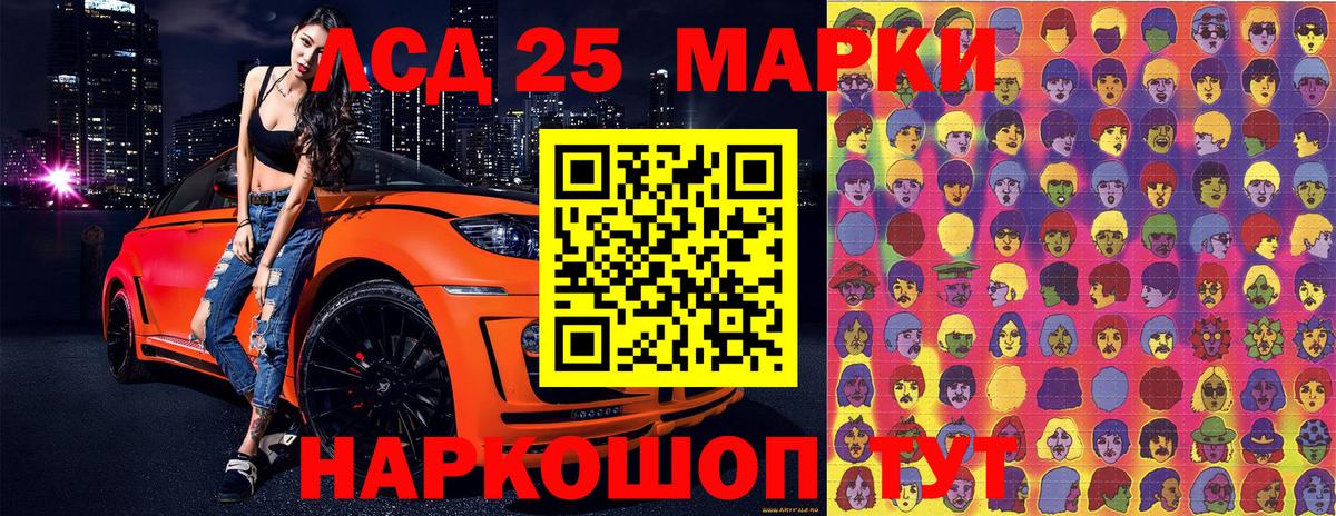сколько стоит  Марки 25I-NBOMe 1500мкг  Вход с VPN  Кореновск 