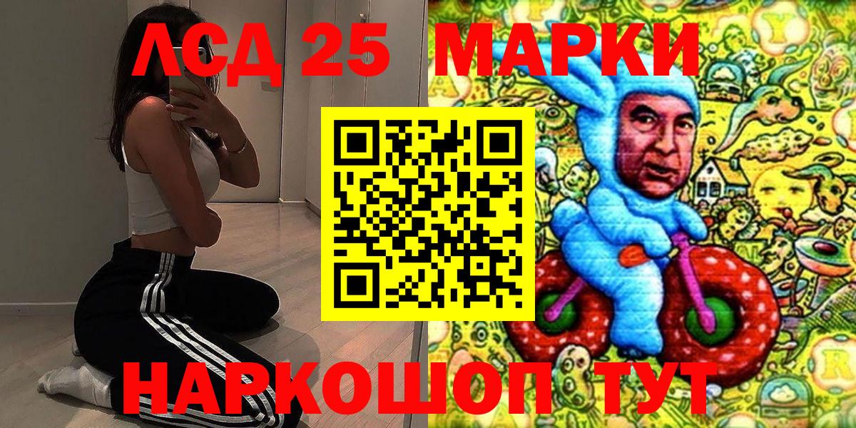 Марки N-bome 1,5мг Кореновск