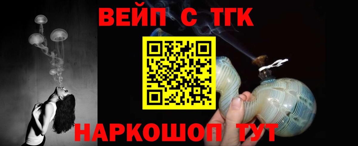 Кореновск  Дистиллят ТГК концентрат  Вход с VPN 