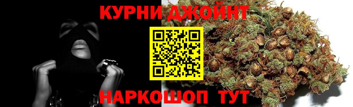 Кореновск  Каннабис OG Kush  Вход с VPN  Бошки марихуана сатива 